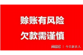 沅江专业要账公司如何查找老赖？